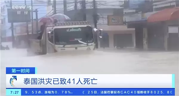 泰国遭遇世纪暴雨41人死亡:派遣航母充当“移动医院”