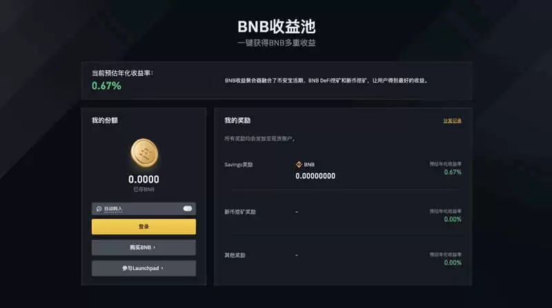 加密货币交易所理财申购时间多久?可靠吗?