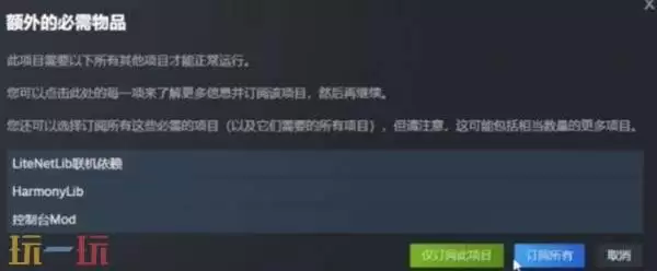 逃离鸭科夫联机mod启动不了怎么办 联机MOD失败解决方法