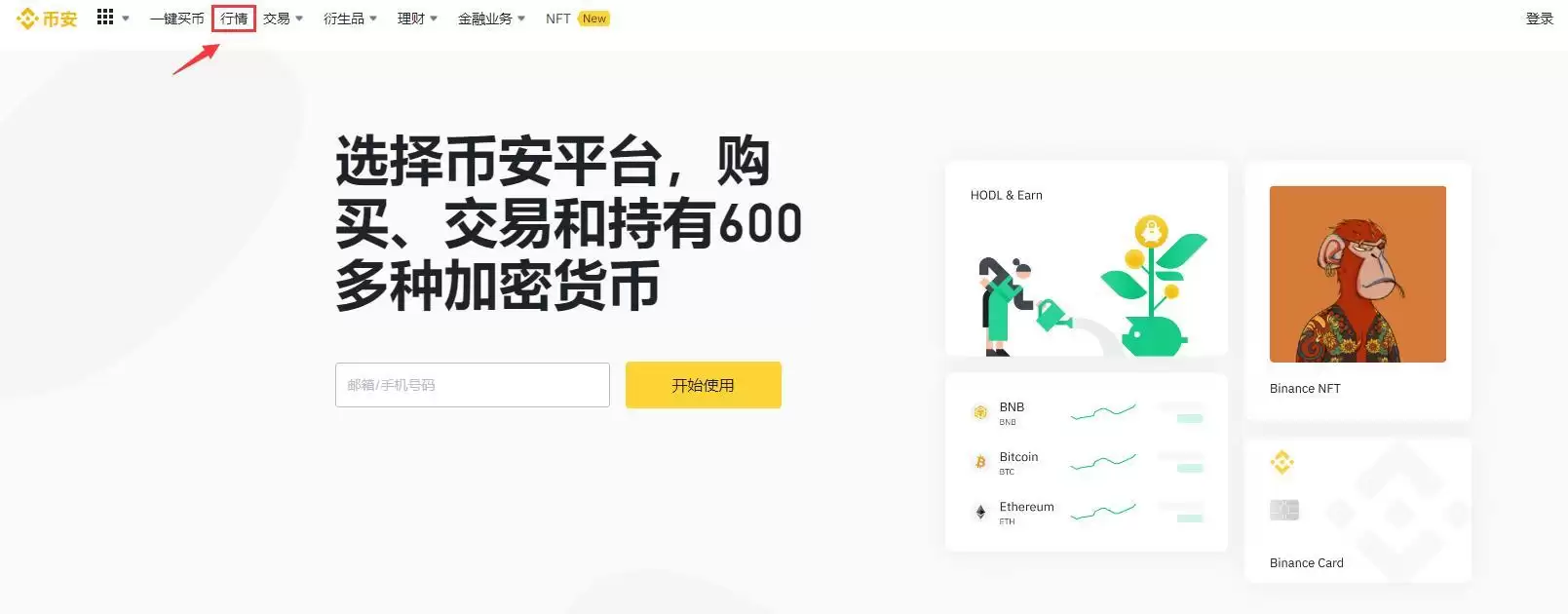 QI币购买教程第四步