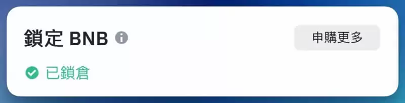 SOLV空投如何参与?币安Megadrop Solv Protocol积分任务图文教程