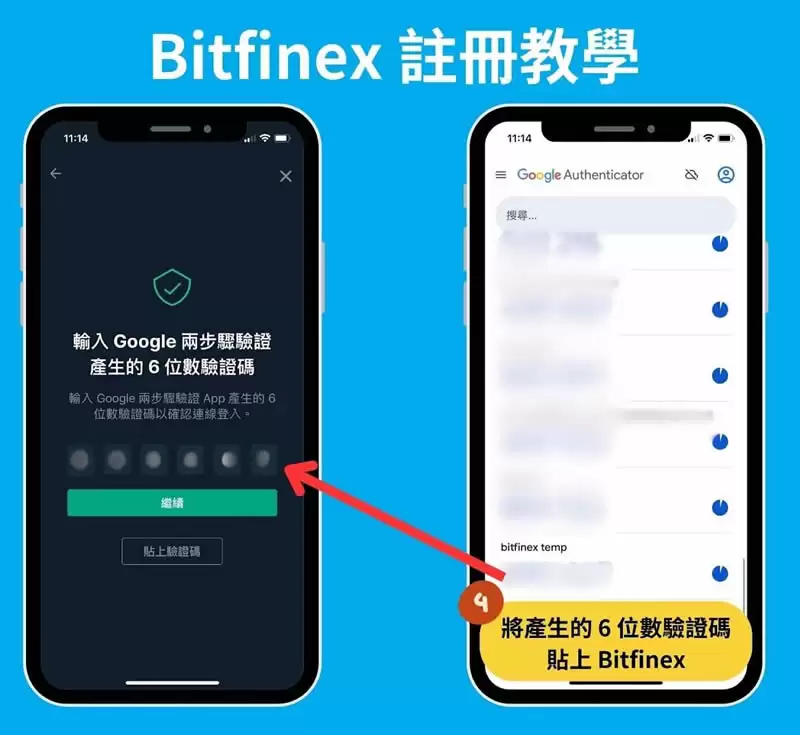 Bitfinex交易所新手申请注册＋KYC身份认证全教程(2025最新)