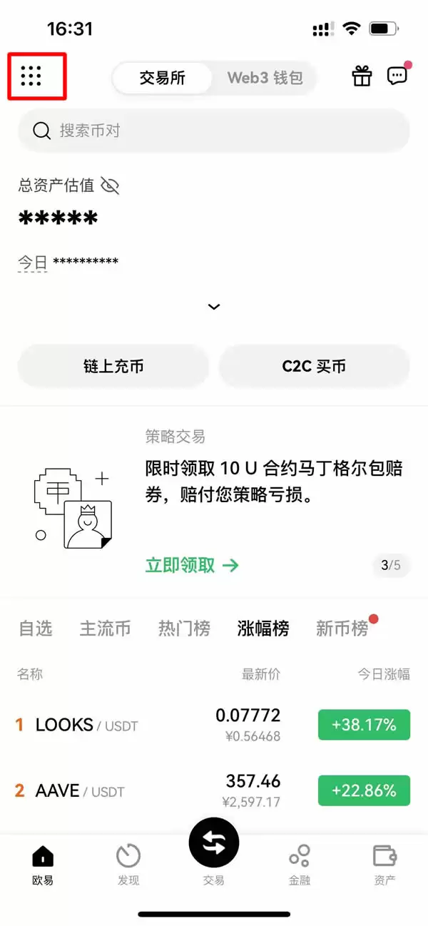OKX定投交易策略是什么？OKX定投功能新手操作步骤教程