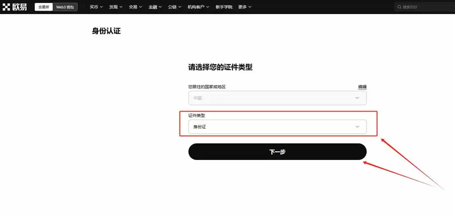 新人第一次购买加密货币怎么操作？新手购买加密货币全教程