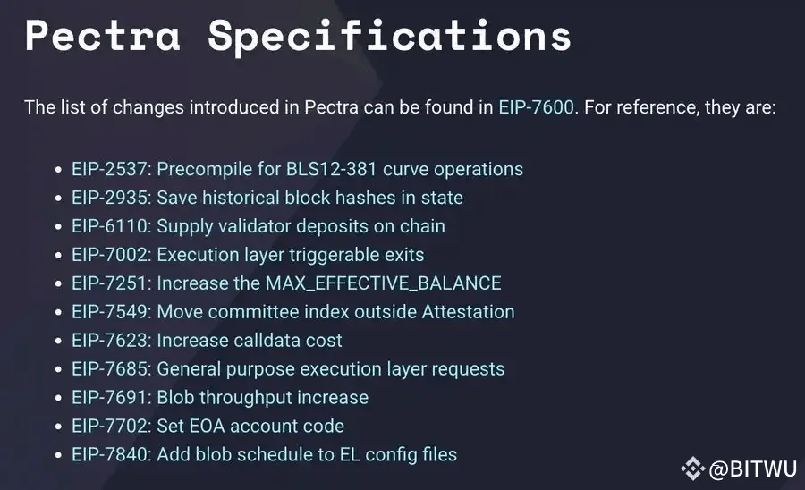 以太坊Pectra升级介绍:散户需要关注什么？是否有潜在的信息和利好？