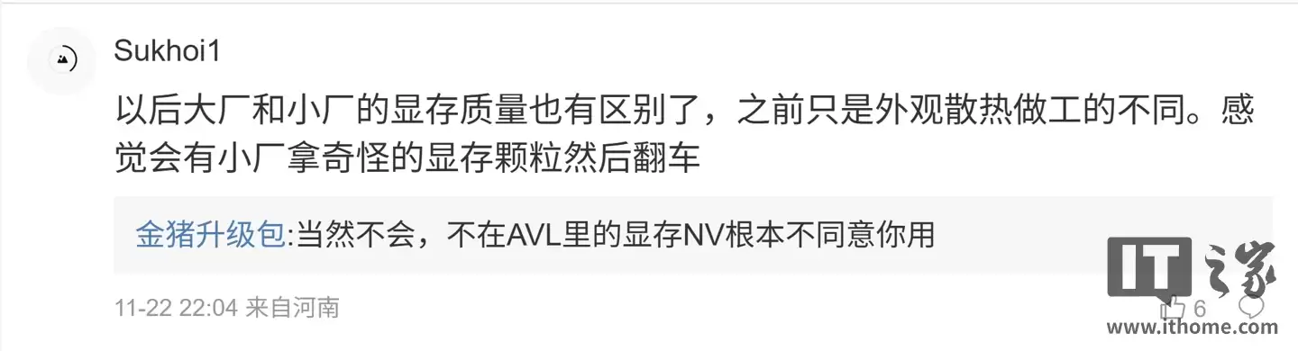 消息称英伟达调整供应策略,AIC 厂商需自行采购显存