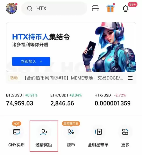 什么是新币挖矿Primepool活动?火币APP/web端参与新币挖矿教学