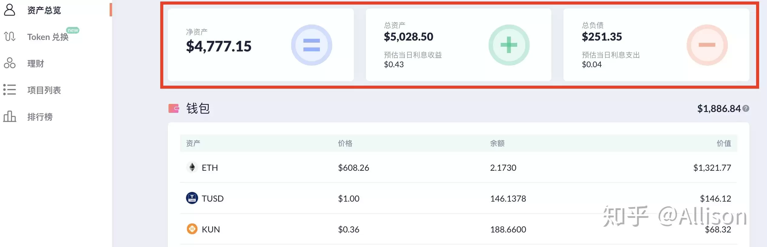 Debank 是什么?Debank它是做什么的?