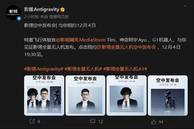 影石发布全球首款8K全景无人机Antigravity A1