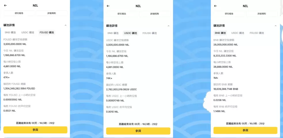 币安新币挖矿Launchpool 是什么？操作步骤手把手图文教学