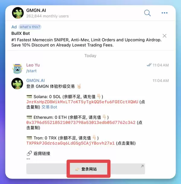GMGN是什么？Gmgn.ai怎么注册？GMGN.AI链上交易全教程