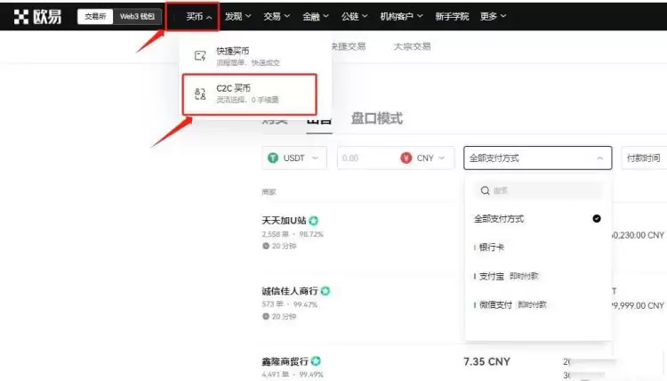 数字货币交易所如何提现?数字货币交易所提现教程
