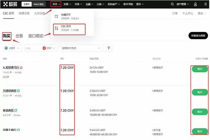 买U币哪个平台好?2025值得信赖的U币交易平台推荐