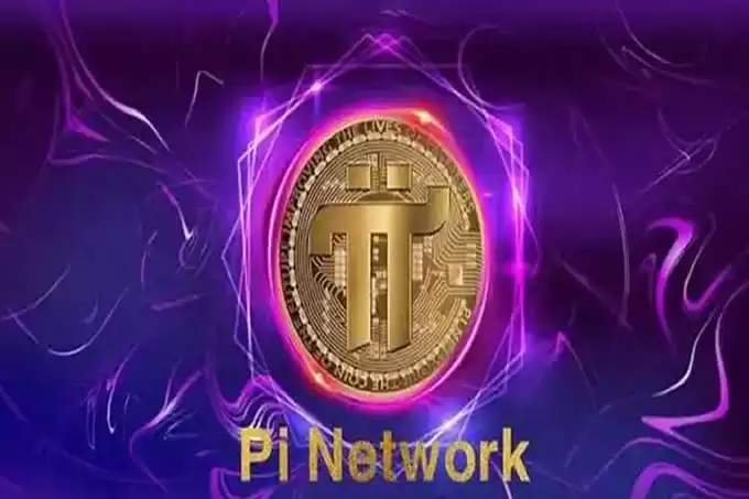 一文搞懂,派（Pi）币（π币）究竟是个什么东西？