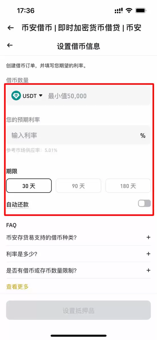 币安存贷易是什么,怎么操作?跟USDT定活期理财有什么不同?