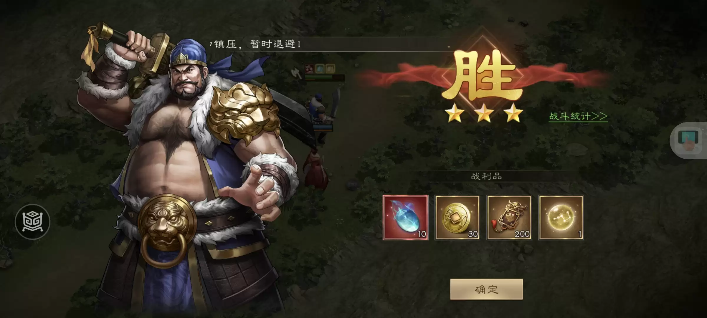 《新三国志曹操传》许褚无双试练第二关通关攻略