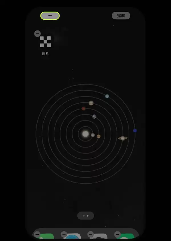 欧易OKX平台安卓、iPhone手机上如何添加小组件盯盘？