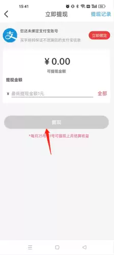 买手妈妈app提现方法