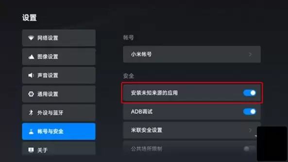 可可影视app电视安装教程