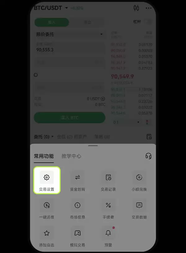 欧易OKX平台安卓、iPhone手机上如何添加小组件盯盘？