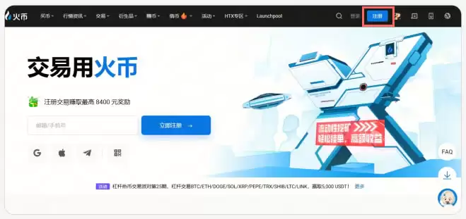 HTX火币APP下载、注册、认证、C2C交易、充值等新手全系列教程