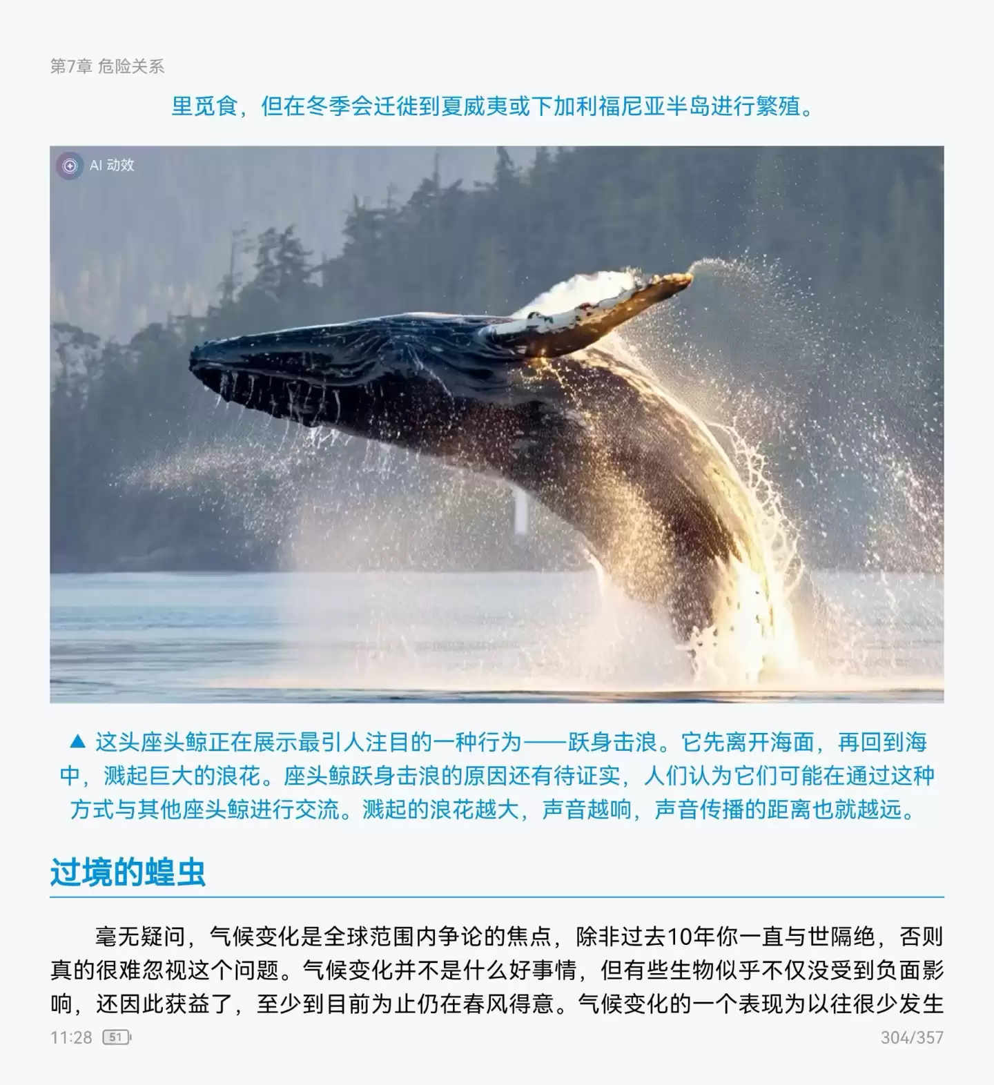 华为 Mate X7 全新亮相:精致外观之下,是更鲜活的阅读体验