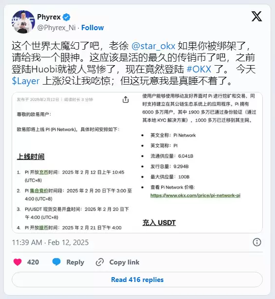 Pi币主网2/20正式上线:Pi币到底是什么?怎么领?如何交易?