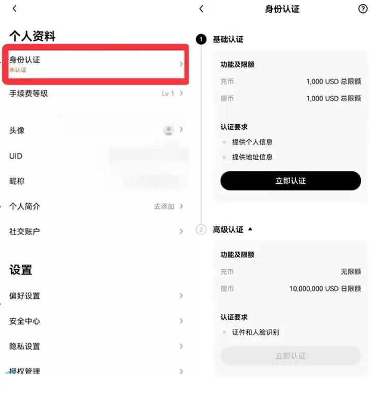 苹果手机怎么购买比特币?iphone手机购买比特币新手操作教程