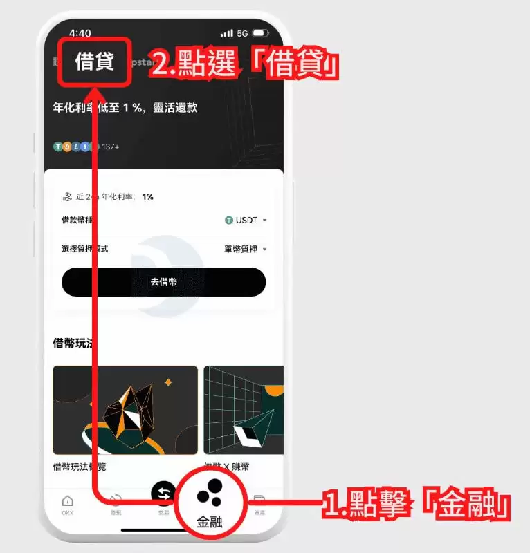 质押借币爆仓还要还吗?4种处理方式(质押借币操作教学)