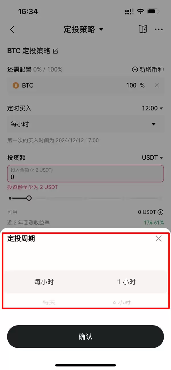 OKX定投交易策略是什么？OKX定投功能新手操作步骤教程