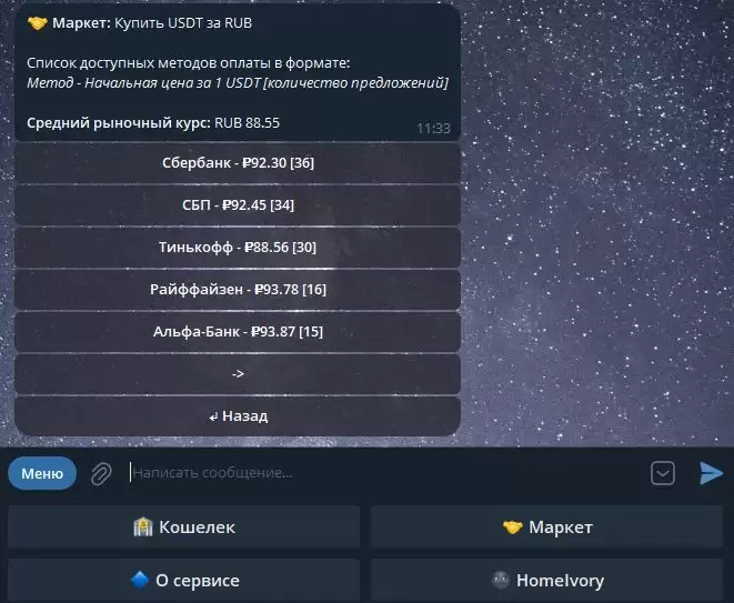 2025年Telegram中十大最好的加密货币交易所排行榜