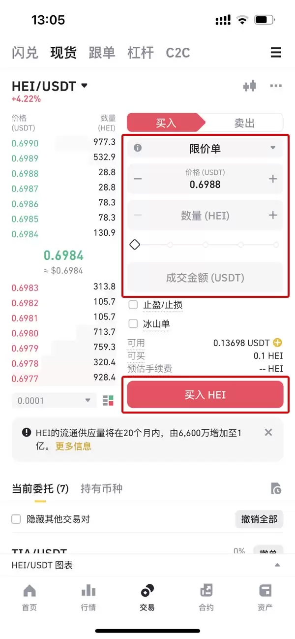 Litentry(LIT/HEI币)是什么?未来潜力如何?LIT币怎么买?