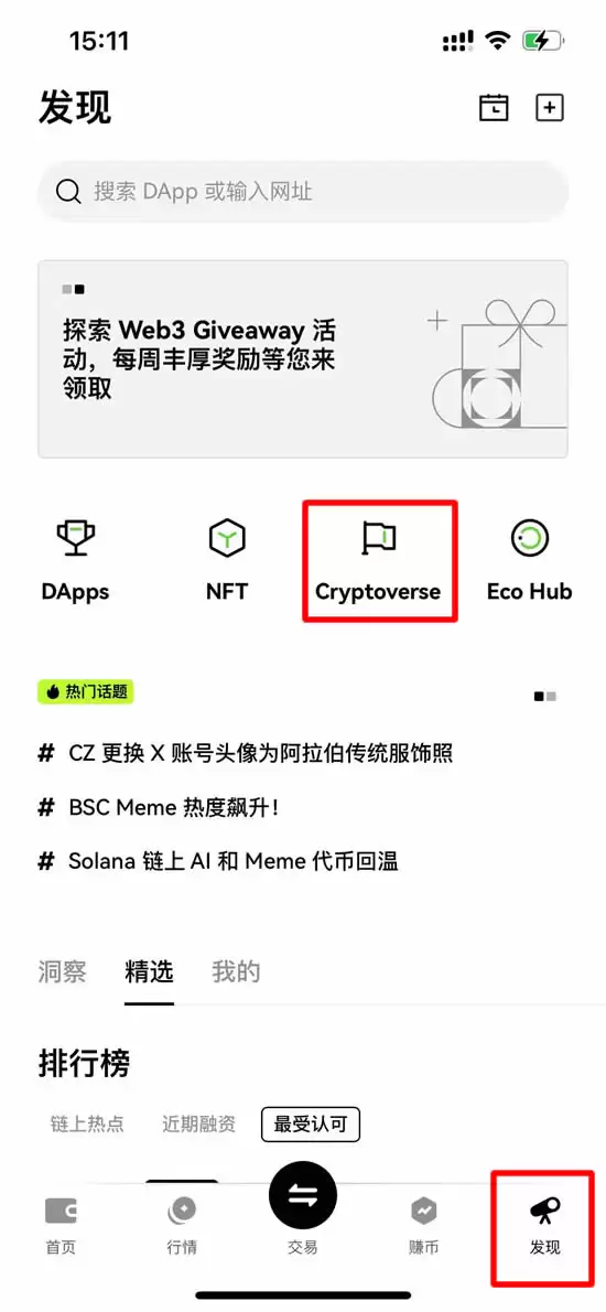 OKX Cryptopedia是什么？用OKX Cryptopedia赚各种空投代币