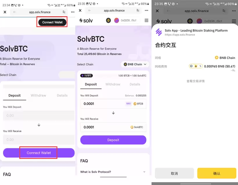 币安web3中Megadrop空投保姆级教程