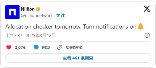 Nillion(NIL)币今日开放空投查询!将回馈给真正贡献者