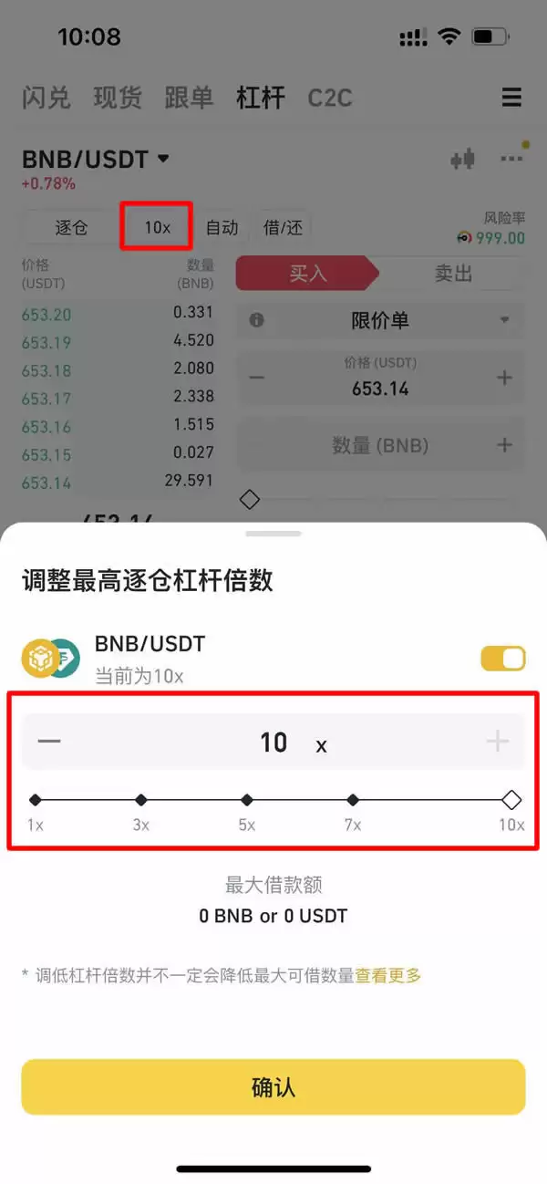 币安杠杆交易教学:手续费、原理、风险、与合约差异(2025最新)