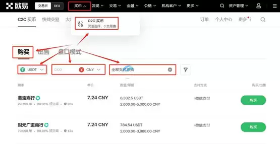 DUCK币交易界面示意图