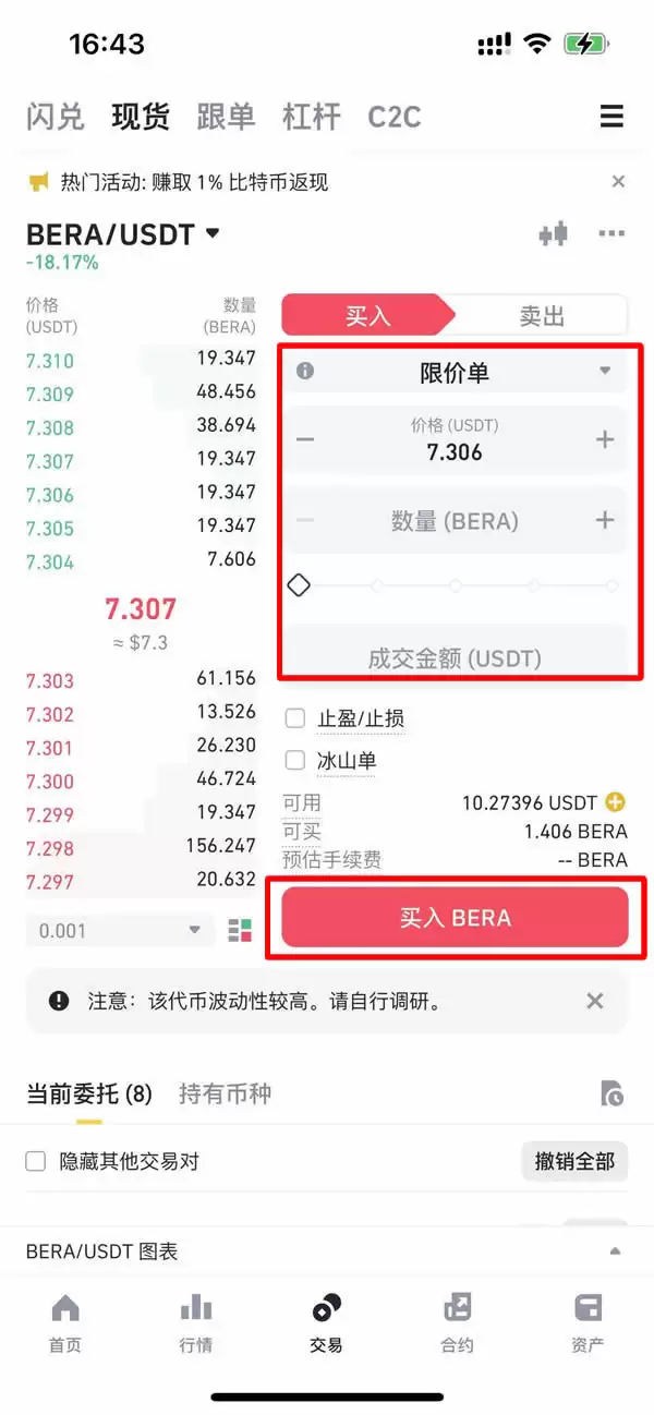 BERA币是什么？如何获得？Berachain空投、特点及未来展望