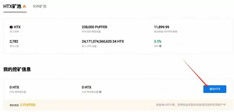 什么是新币挖矿Primepool活动?火币APP/web端参与新币挖矿教学