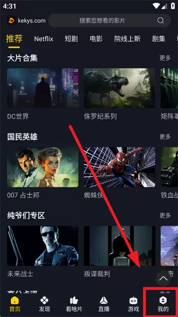 可可影视app缓存清除方法
