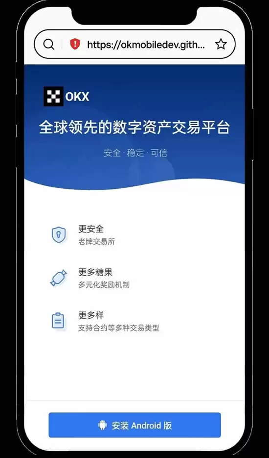 欧易安卓手机版App下载常见问题（含链接）