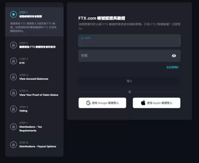 FTX索赔申请教学:债权人如何申请FTX赔偿?截止时间是?