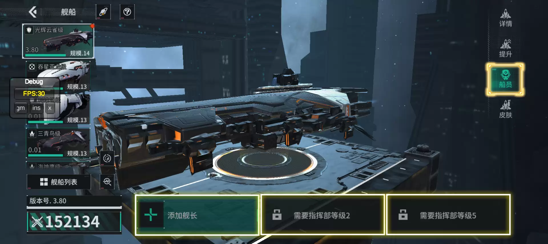 亿万光年舰员系统介绍