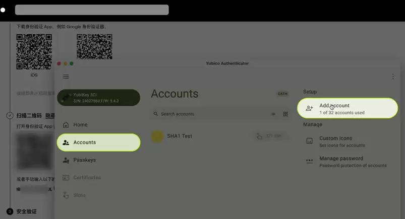 硬件安全密钥使用场景示意图