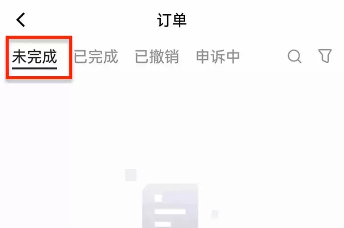 如何在C2C平台买入出售代币？Gate.io手机App买入出售代币教程