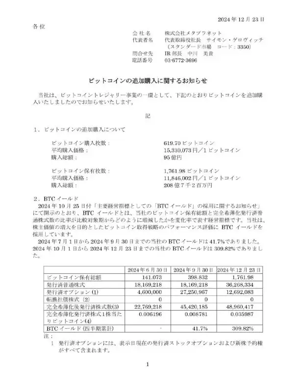 顶级交易员对2025加密货币投资策略分享