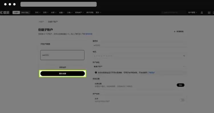 币圈子子账户创建步骤三