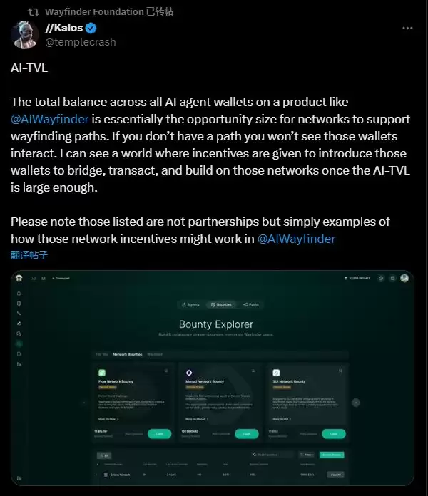什么是Wayfinder?PROMPT代币经济以及空投交互教程