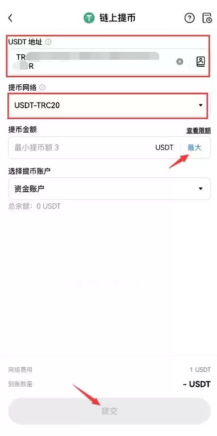 交易所之间怎么转账USDT？USDT从欧易转账到币安操作教程