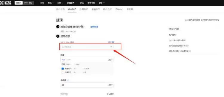 交易所提币地址怎么生成?提币地址有什么用?